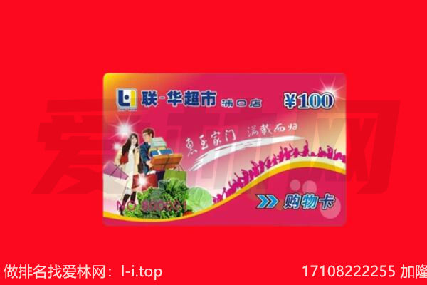 盘锦购物卡回收.jpg